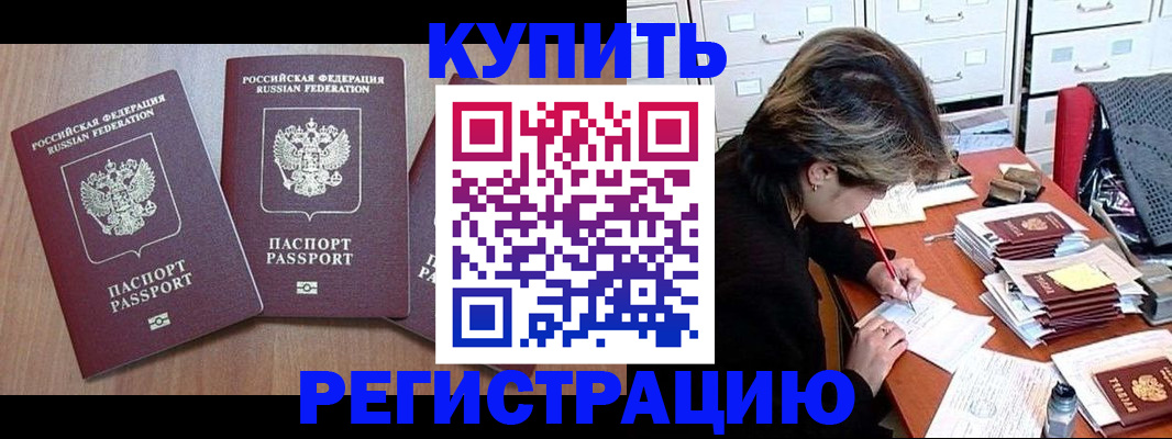 временная регистрация в Нижневартовске