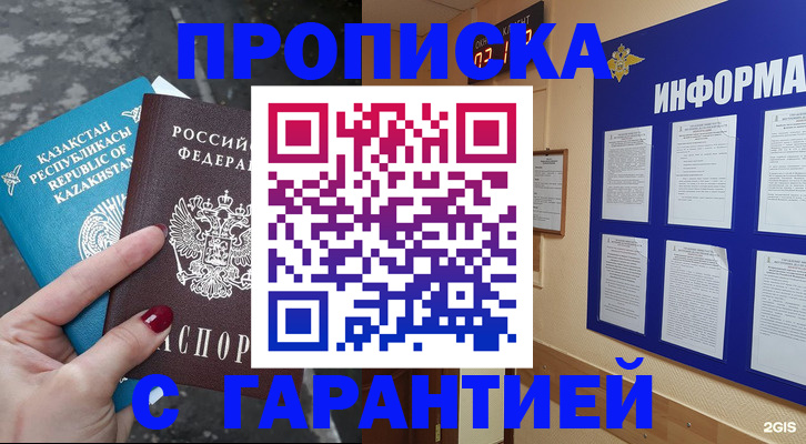 временная регистрация надежно в Нижневартовске