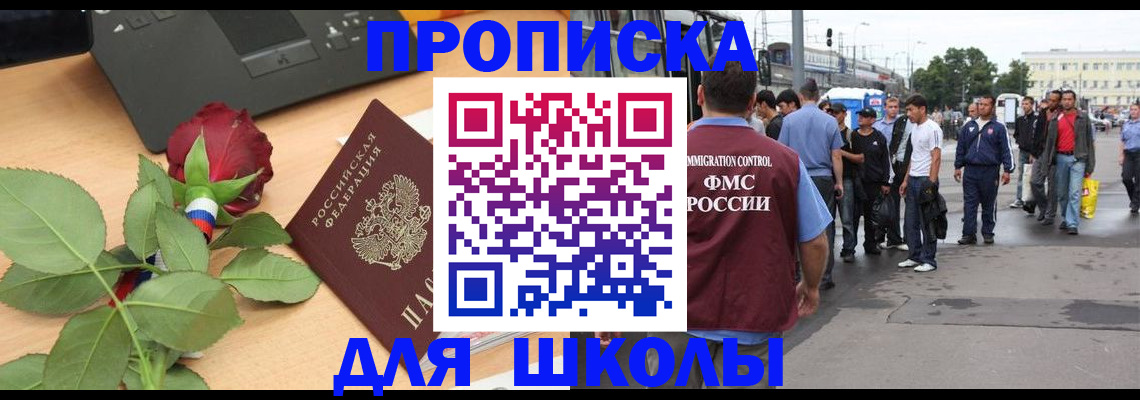 купить прописку в Нижневартовске